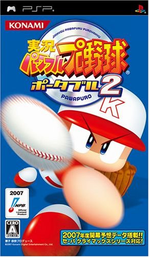 Jikkyou Powerful Pro Baseball Portable 2 [Japan Import]