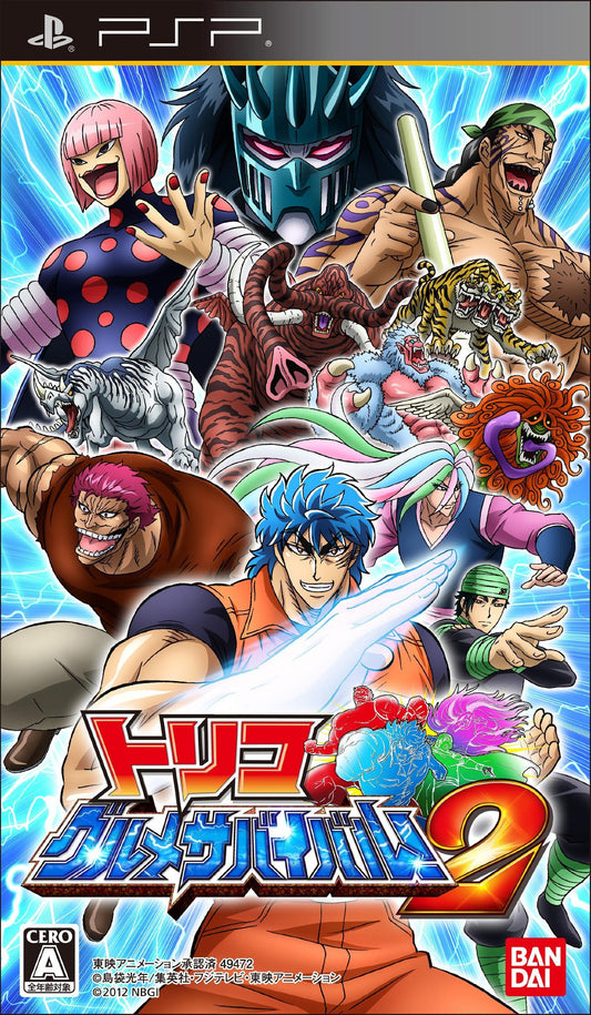 Toriko: Gourmet Survival 2 [Japan Import]